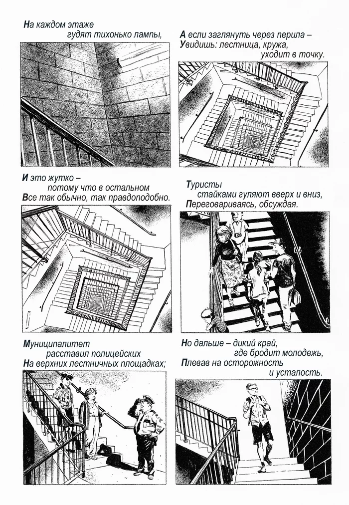 Steps appeared in the ground outside the city - Stairs Appear in a Hole Outside of Town - Comics, Art, Poems, Translation, Longpost