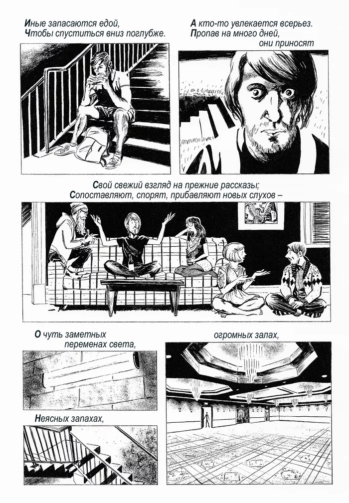 Steps appeared in the ground outside the city - Stairs Appear in a Hole Outside of Town - Comics, Art, Poems, Translation, Longpost