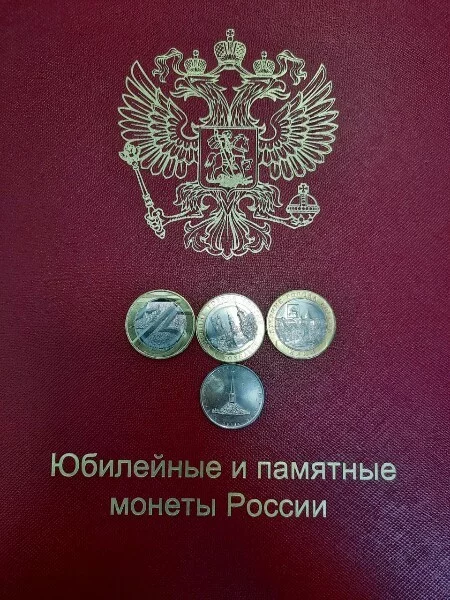 My review of the Collector coin album - My, Numismatics, Commemorative coins, Coins of Russia, Composite metal, Album, Collector, Coin, Rare coins, Review, Longpost