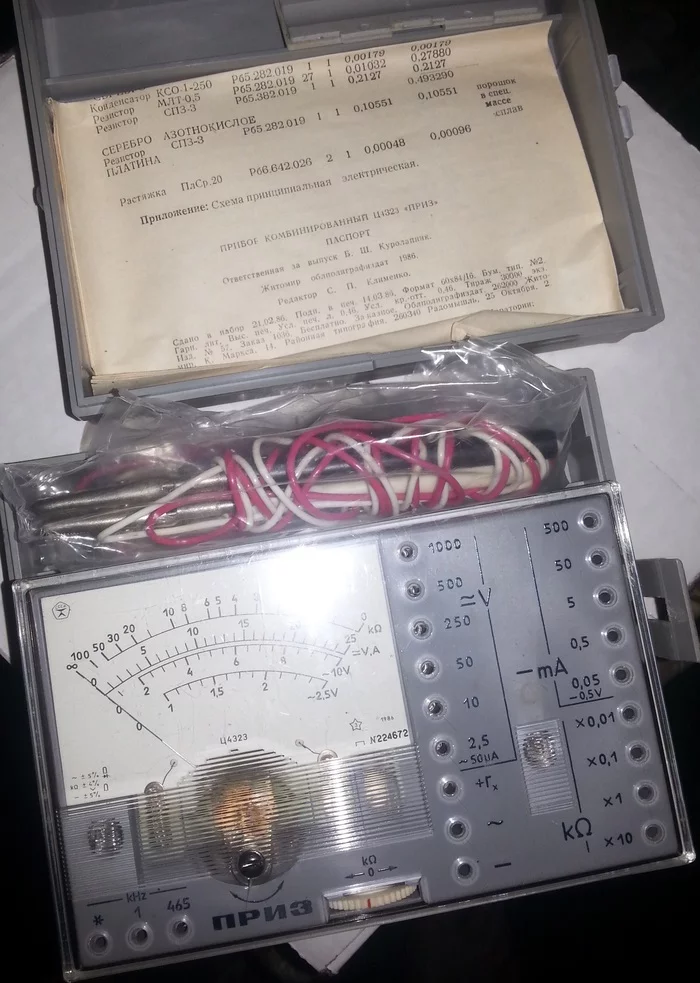 Do or leave as is PRIZ ts4323 - My, the USSR, Prize, Repair, Radio engineering