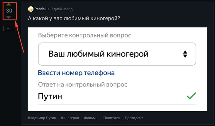 Не понял - Владимир Путин, Политика, Пикабу, Скриншот, Картинки, Яндекс