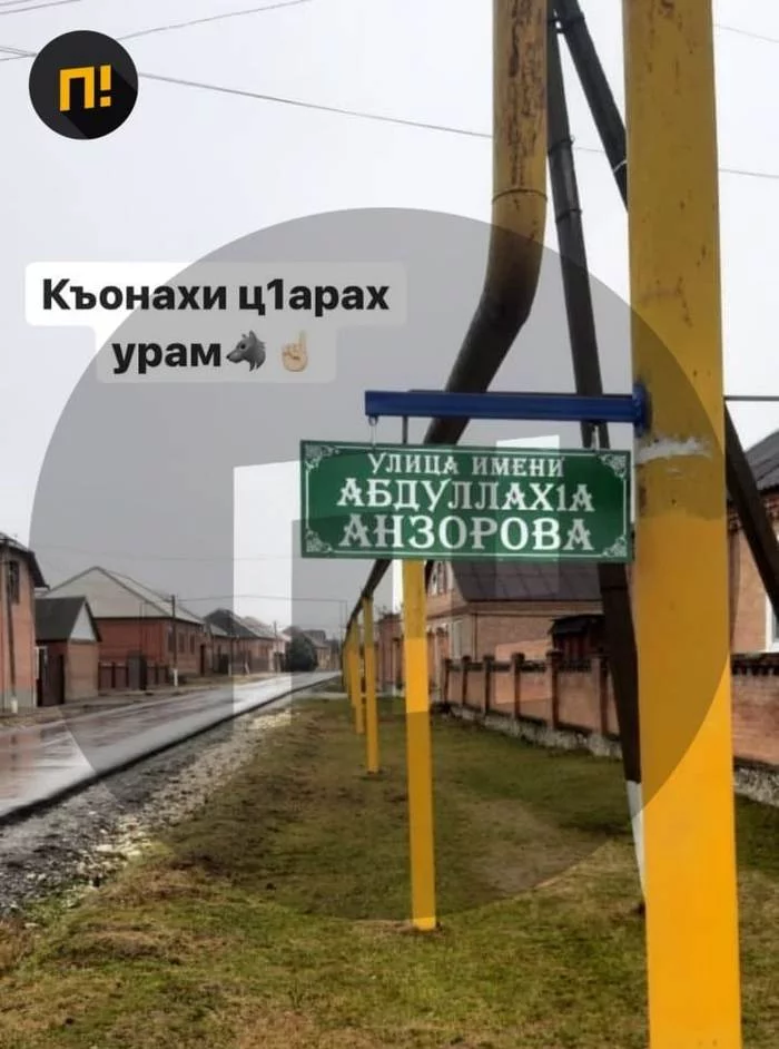 This is completely different, this is not an excuse for terrorism [Fake] - Chechnya, Chechens, Village, The street, Name, Terrorism, France, Teacher, , Decapitation, Murder, Killer, Negative