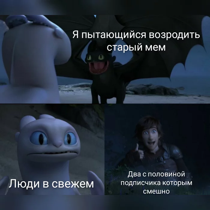 And so every time - Humor, How to train your dragon, Memes, Picture with text