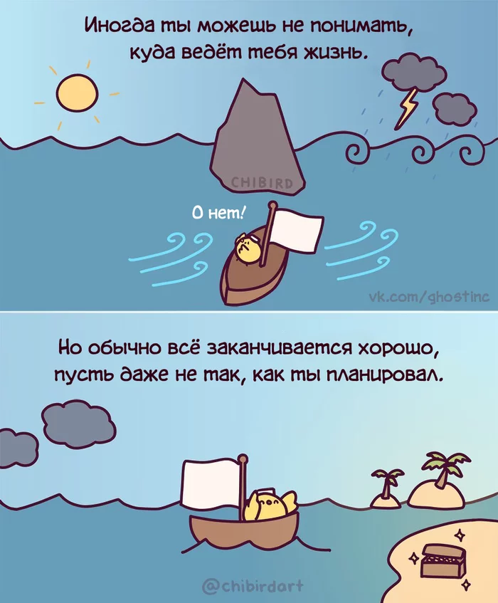 Жизнь - Комиксы, Перевел сам, Chibird