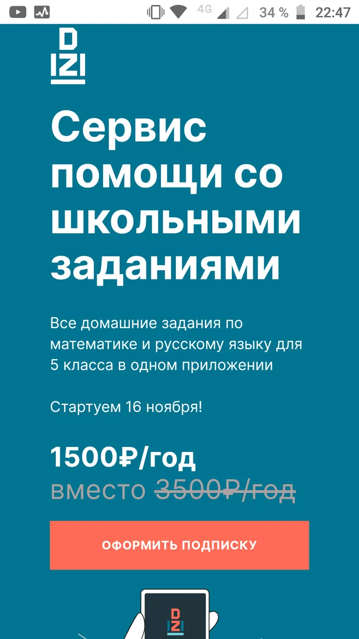 Really, everything is amazing, everything, everything, everything - Education, Social inequality, German Gref, Startup, Paid education, Doubts, Investments, Longpost