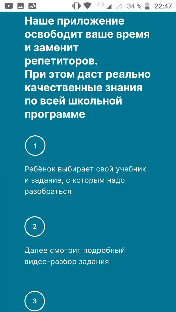 Really, everything is amazing, everything, everything, everything - Education, Social inequality, German Gref, Startup, Paid education, Doubts, Investments, Longpost