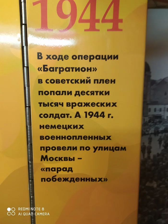 Московское метро, по-моему здесь закралась ошибка - Моё, Московское метро, Ошибка