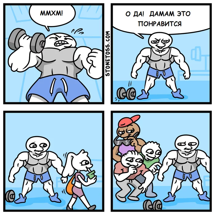 Девчонкам пофиг - Stonetoss, Комиксы, Тренажерный зал, Мышцы, Девушки, Ожидание и реальность