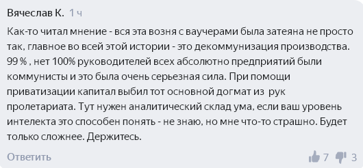 If only they had imprisoned him. The Internet was outraged by Chubais’s departure from Rusnano - Politics, Privatization, Anatoly Chubais, Capitalism, Rusnano, Longpost