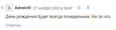 Предложение по календарю и его критика - Календарь, Предложение, Критика, Habr, Пятничное