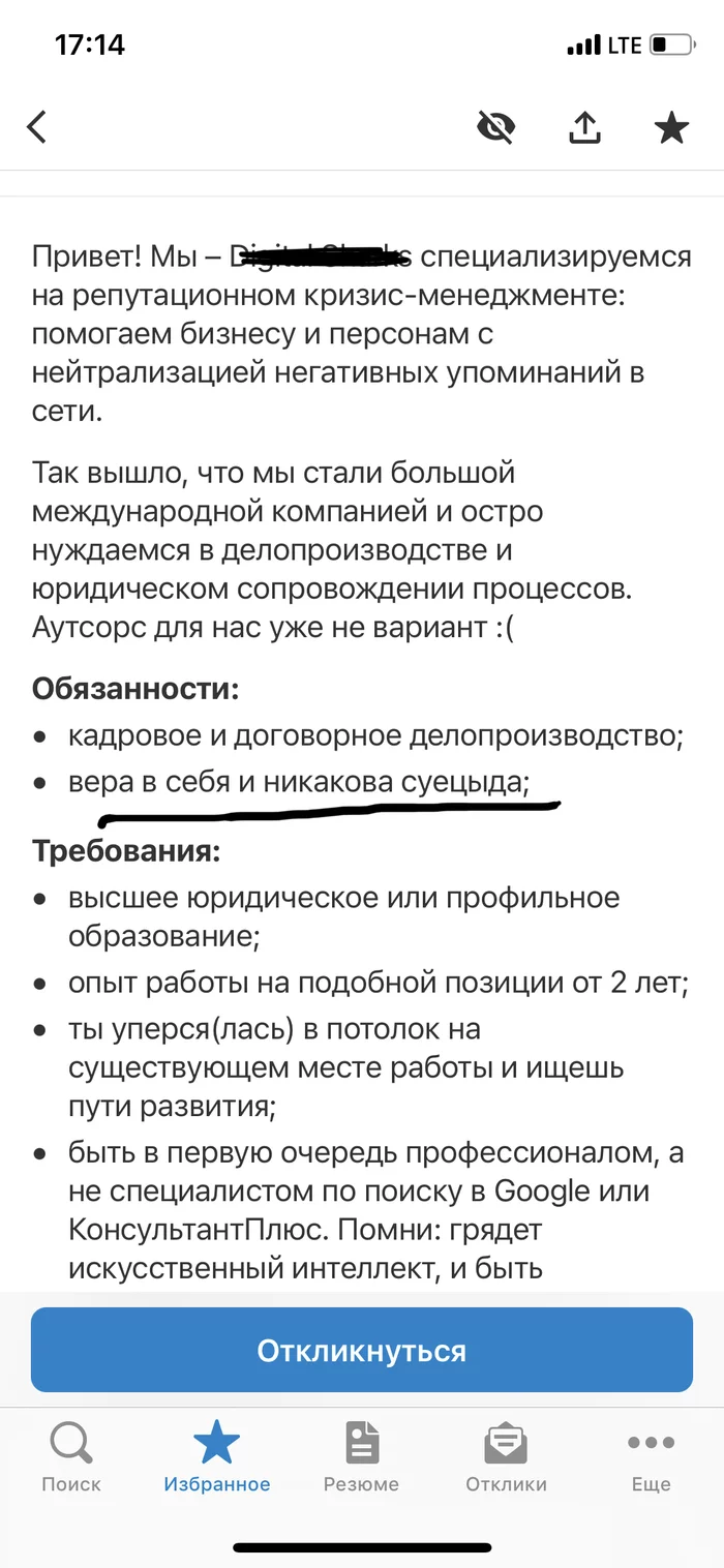 Я не подхожу, увы - Работа, Суицид, Длиннопост