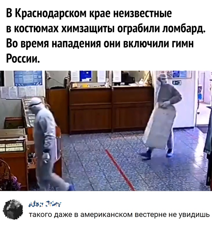 На Кубани люди в костюмах химзащиты ограбили ювелирный магазин под гимн России