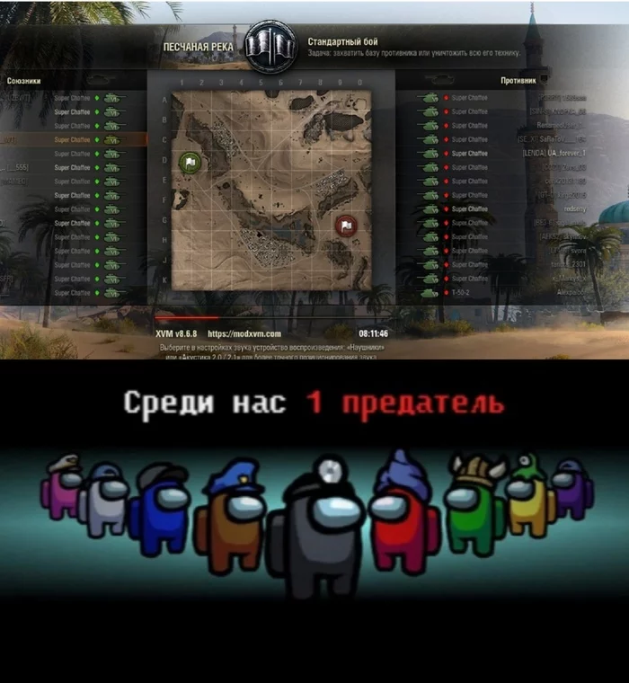 It seems there is a traitor among us - World of tanks, Tanks, Tankers, Among Us, Betrayal, Picture with text