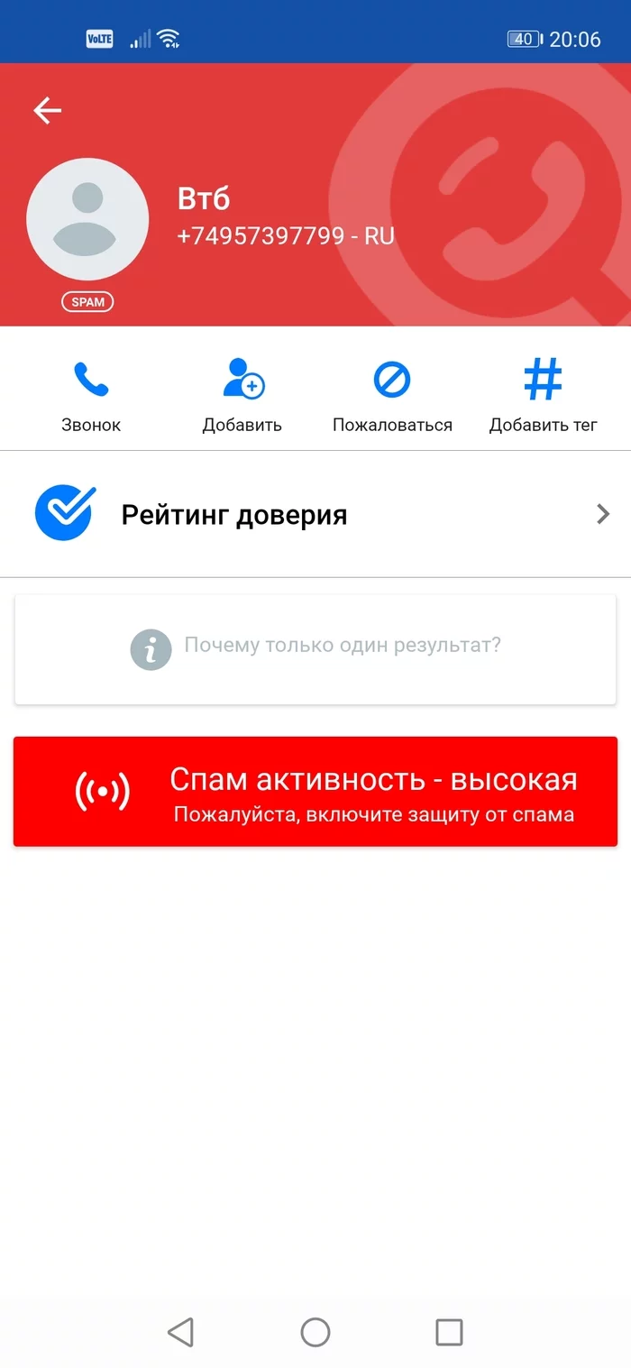 Fraudsters or... - My, Negative, VTB Bank, Fraud, Phone scammers, Longpost, Screenshot