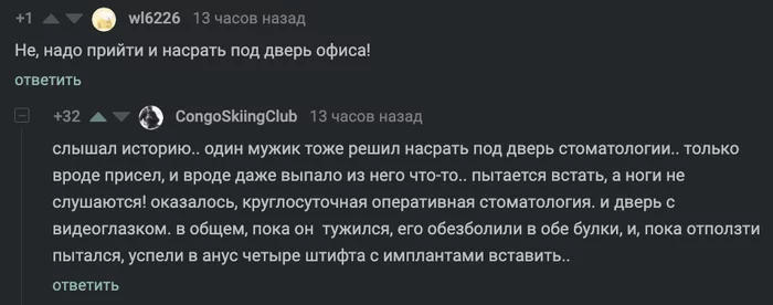 Я аж пивом подавился - Комментарии на Пикабу, Стоматология, Анальный секс, Тег