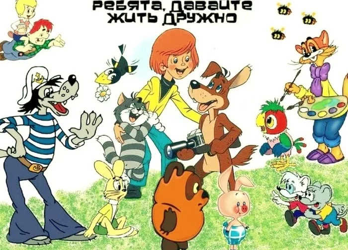 An adult look at childhood cartoons... - My, Soviet cartoons, Childhood, Nostalgia, the USSR, Growing up, Aladdin, Kesha, Winnie the Pooh, Longpost