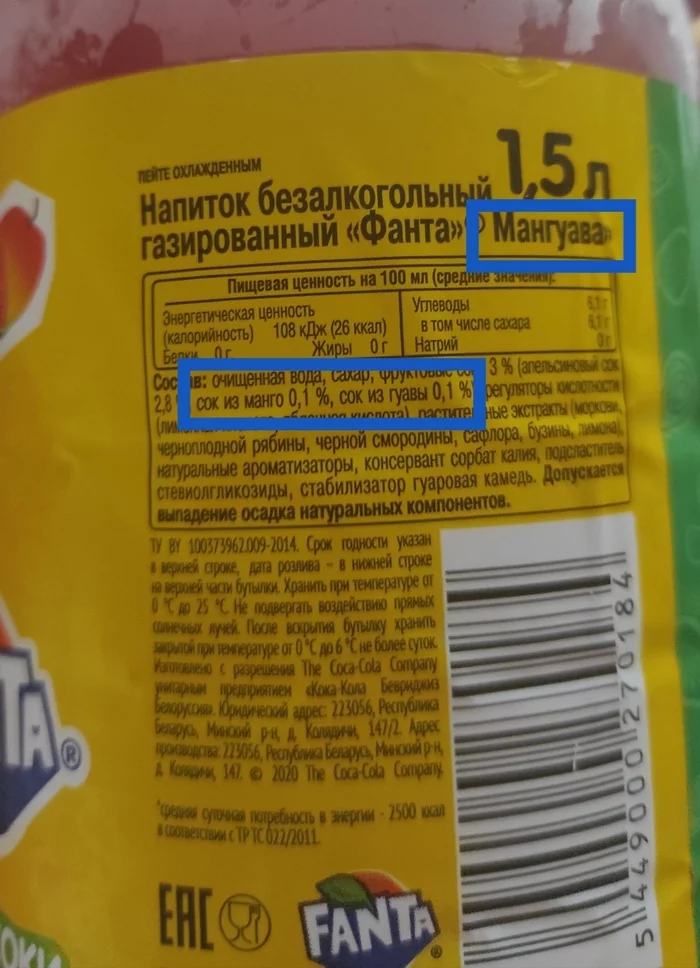Лимонадная гомеопатия - Моё, Лимонад, Обман, Гомеопатия, Фанта