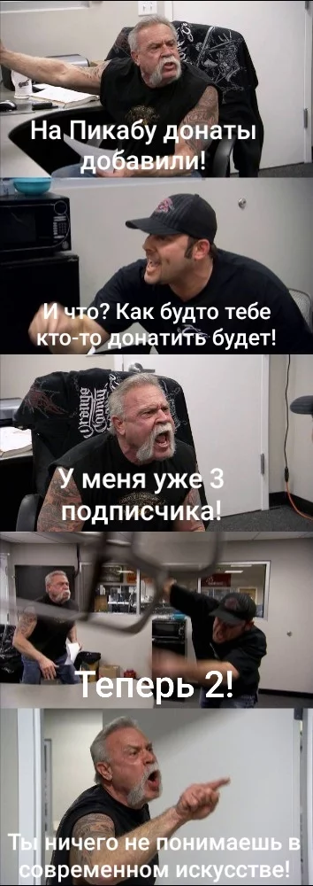 Немного о донатах - Моё, Донаты на Пикабу, American chopper, Юмор