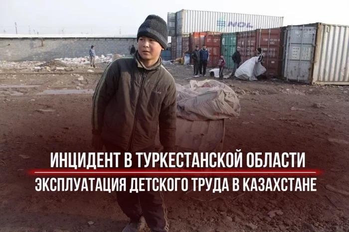 Is child labor a thing of the past? - My, Child labour, Right, Kazakhstan, Rights violation, Capitalism, Longpost