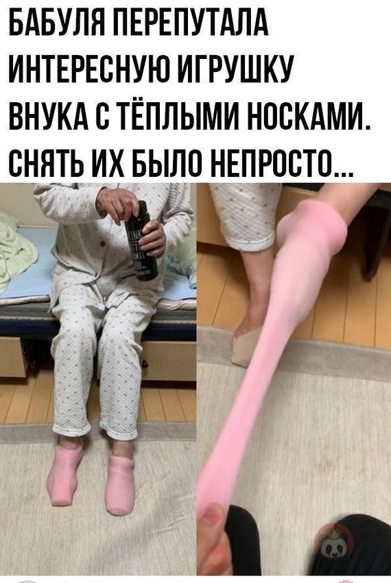 Хорошие носки
