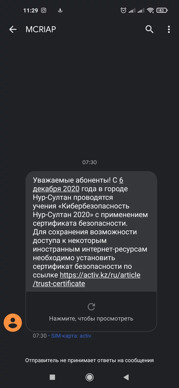 A safety certificate is being introduced again in Kazakhstan. There are glitches on social media - Kazakhstan, Internet, Hackers, Longpost, Screenshot