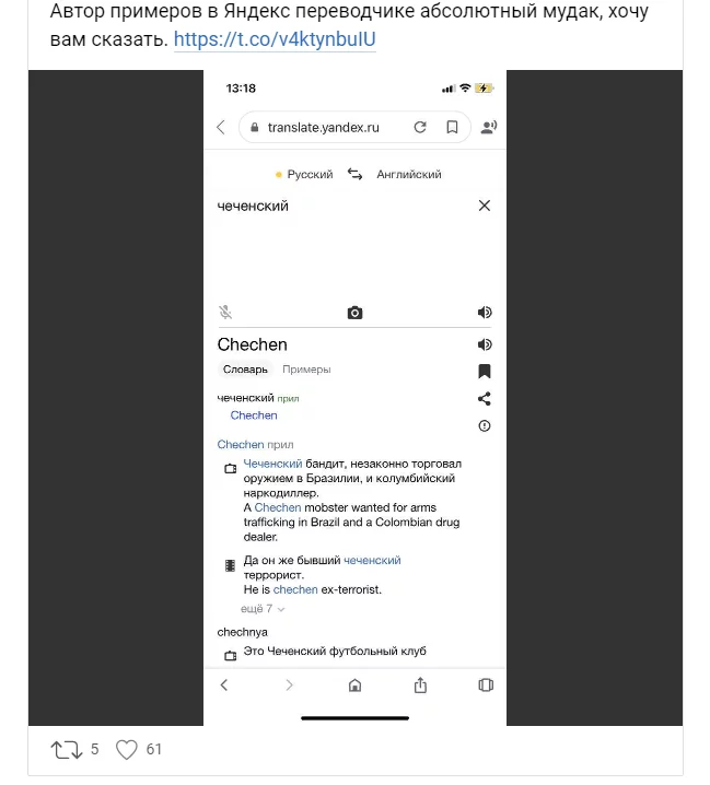 Yandex.Translator indicated terrorists and bandits as examples of translation chechen - Yandex., Translator, Service, Journalists, Bandits, Example