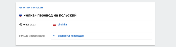 Красивая хуинка