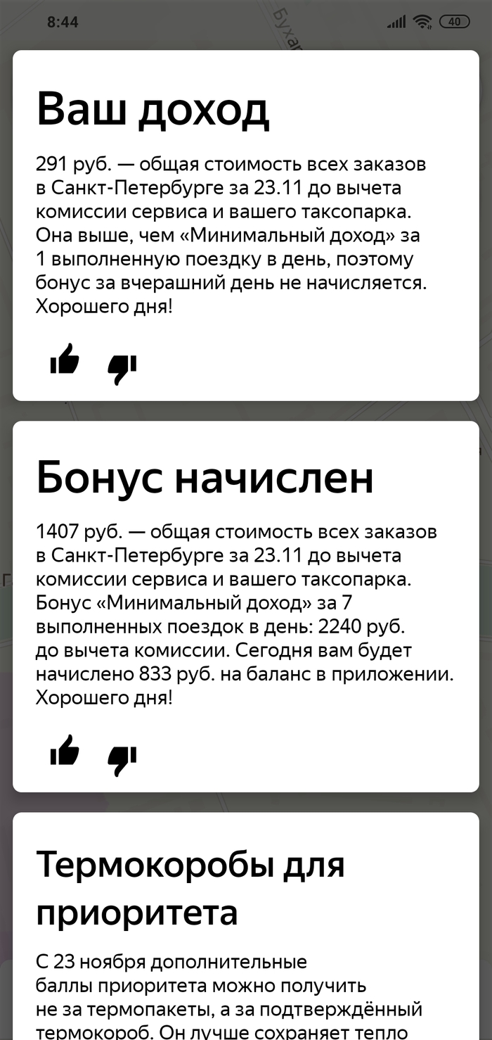 секреты приложения яндекс про. 1607299457176442130. секреты приложения яндекс про фото. секреты приложения яндекс про-1607299457176442130. картинка секреты приложения яндекс про. картинка 1607299457176442130.