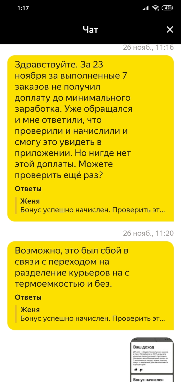 Что означает в яндекс про отмена транзакции. Смотреть фото Что означает в яндекс про отмена транзакции. Смотреть картинку Что означает в яндекс про отмена транзакции. Картинка про Что означает в яндекс про отмена транзакции. Фото Что означает в яндекс про отмена транзакции
