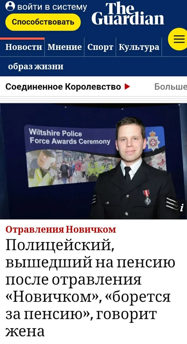 Evil tongues say that they do not want to pay a pension for Novichok poisoning, but this is not certain - Great Britain, Новичок, Poisoning, Politics, Pension, Screenshot, news