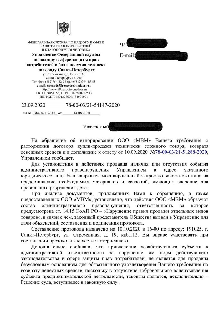 что делать если м видео не возвращает деньги за товар. Смотреть фото что делать если м видео не возвращает деньги за товар. Смотреть картинку что делать если м видео не возвращает деньги за товар. Картинка про что делать если м видео не возвращает деньги за товар. Фото что делать если м видео не возвращает деньги за товар