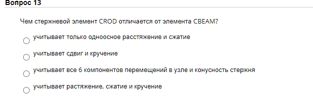 Последняя надежда в решении теста - Nx, Численные методы, Механика, Длиннопост