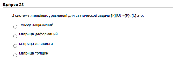 Последняя надежда в решении теста - Nx, Численные методы, Механика, Длиннопост