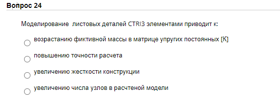 Последняя надежда в решении теста - Nx, Численные методы, Механика, Длиннопост