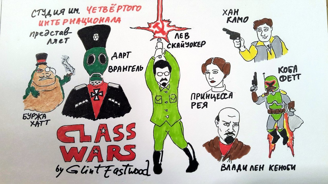 CLASS WARS - Drawing, Politics, Humor, Story, Not mine