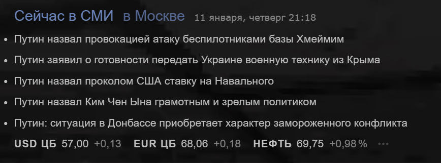 Ехал Путин через Путин... - Владимир Путин, Царь, Солнце, Краб