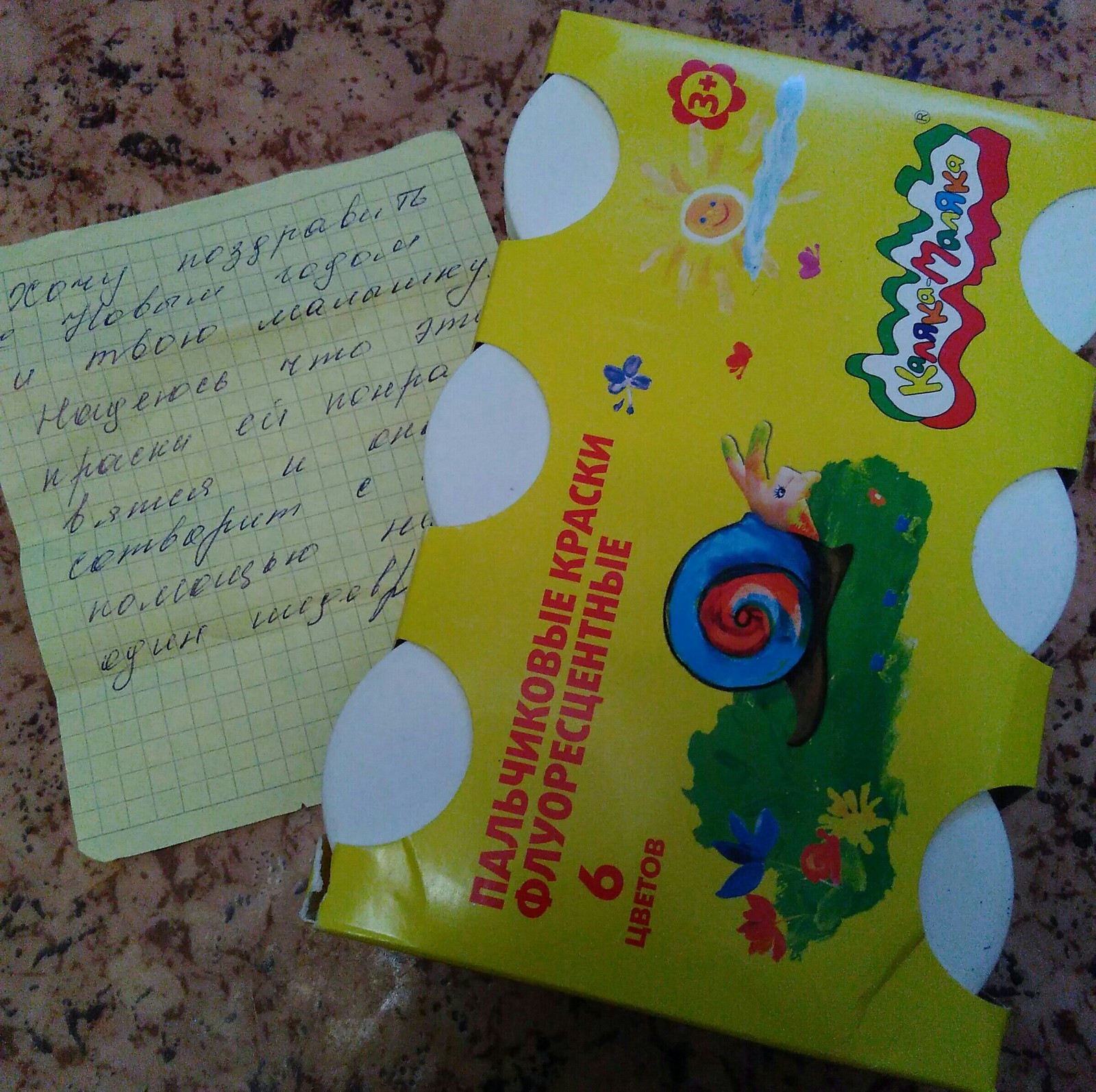 Gift exchange St. Petersburg - Mytishchi - My, Gift exchange, Secret Santa, Longpost