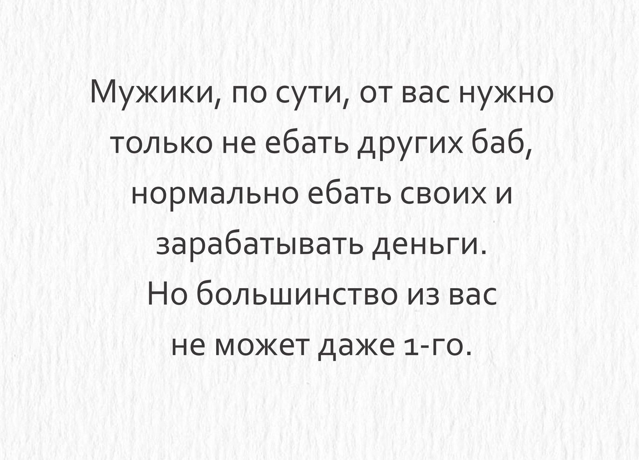 Долго искала путь к сердцу пикабушника - Картинка с текстом, Мужчины, Отношения