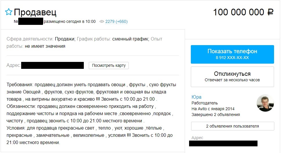 Работа мечты. | Пикабу