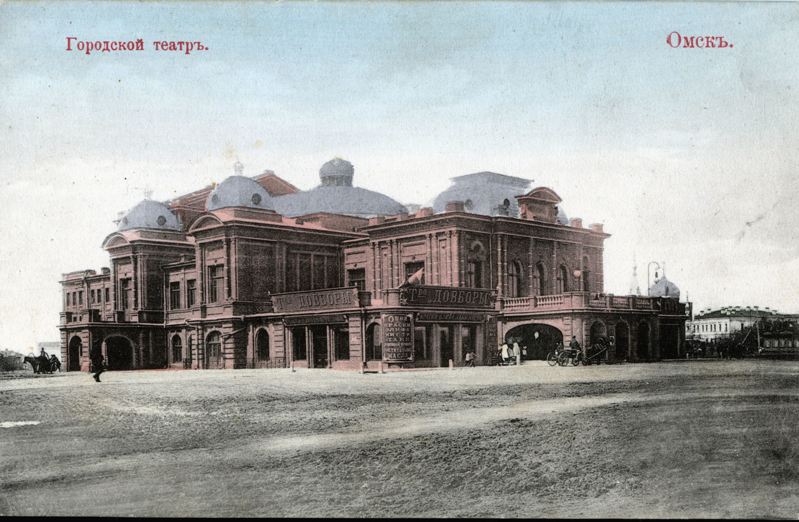 Omsk beginning of the last century and today. - Town, Omsk, Longpost