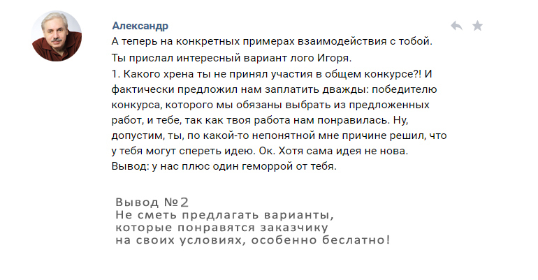 Настало время удивительных историй - Дизайн, Техническое задание, Логотип, Разработка логотипа, Заказчики, Неадекватные заказчики, Длиннопост