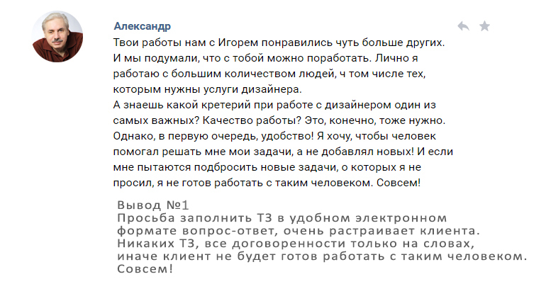 Настало время удивительных историй - Дизайн, Техническое задание, Логотип, Разработка логотипа, Заказчики, Неадекватные заказчики, Длиннопост