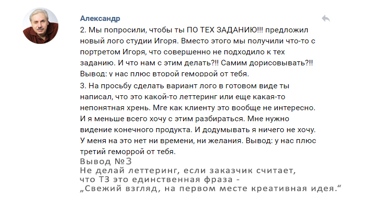 Настало время удивительных историй - Дизайн, Техническое задание, Логотип, Разработка логотипа, Заказчики, Неадекватные заказчики, Длиннопост