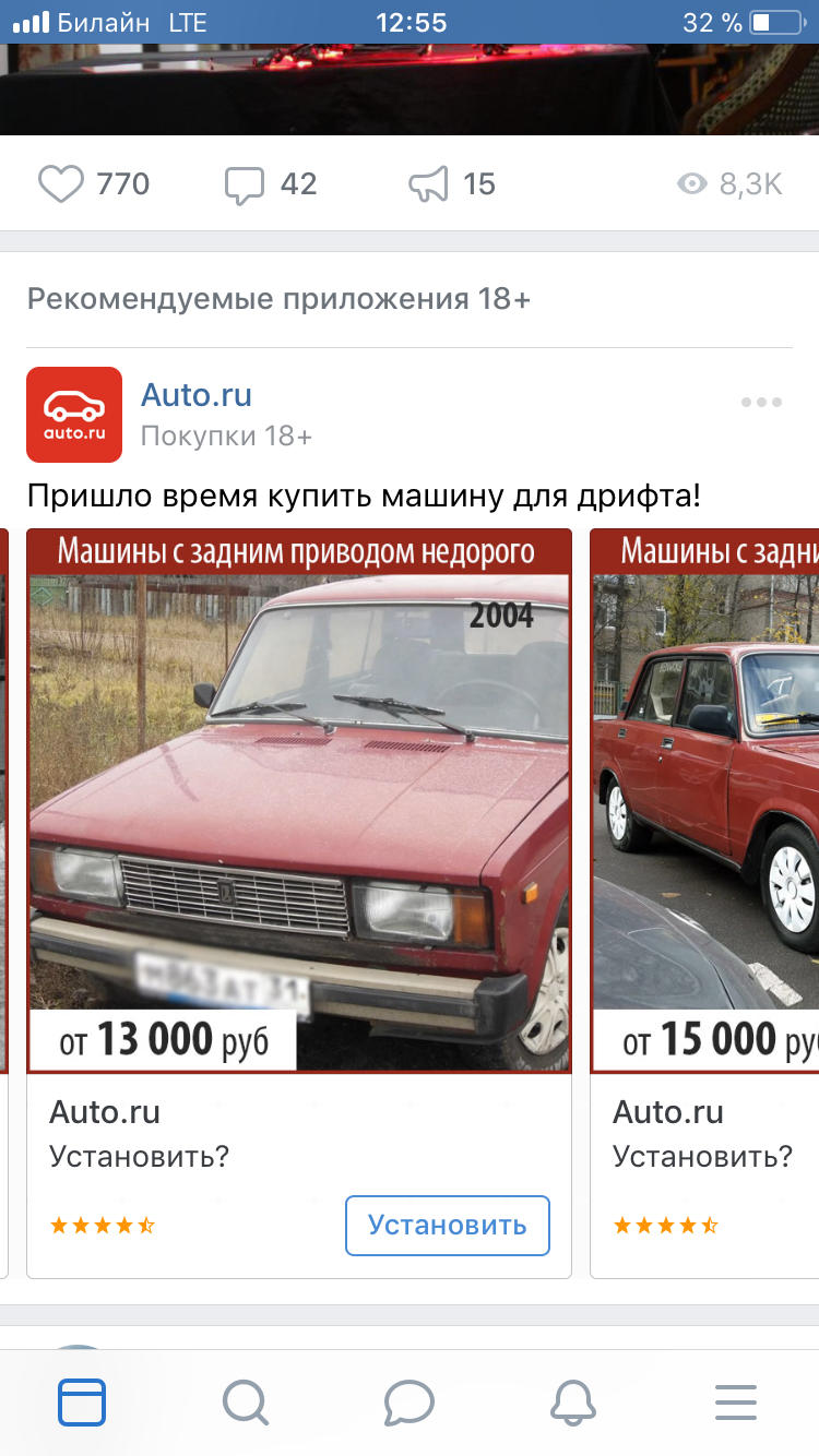 Avto.ru are you serious?! - My, Advertising, In contact with, Car, , Longpost