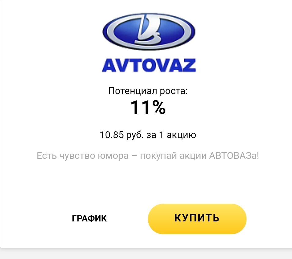 I kind of laughed, but it became sad ... - Stock, AvtoVAZ, Russia