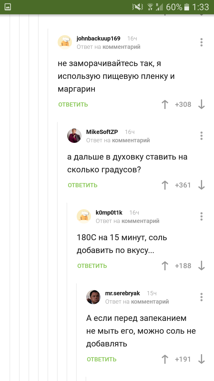 Ох уж эти комментарии - Комментарии на Пикабу, Необычные подарки, Длиннопост