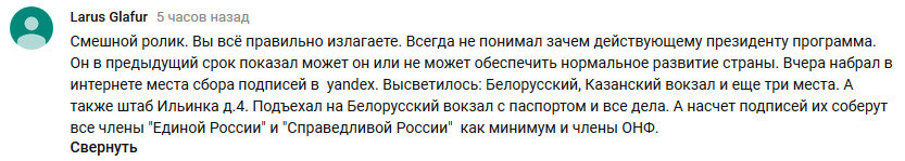 Navalny's employee at Putin's headquarters [this is a fiasco!] Minions, front! - Youtube, Video, Alexey Navalny, Russia, Politics, Manipulation, , Longpost
