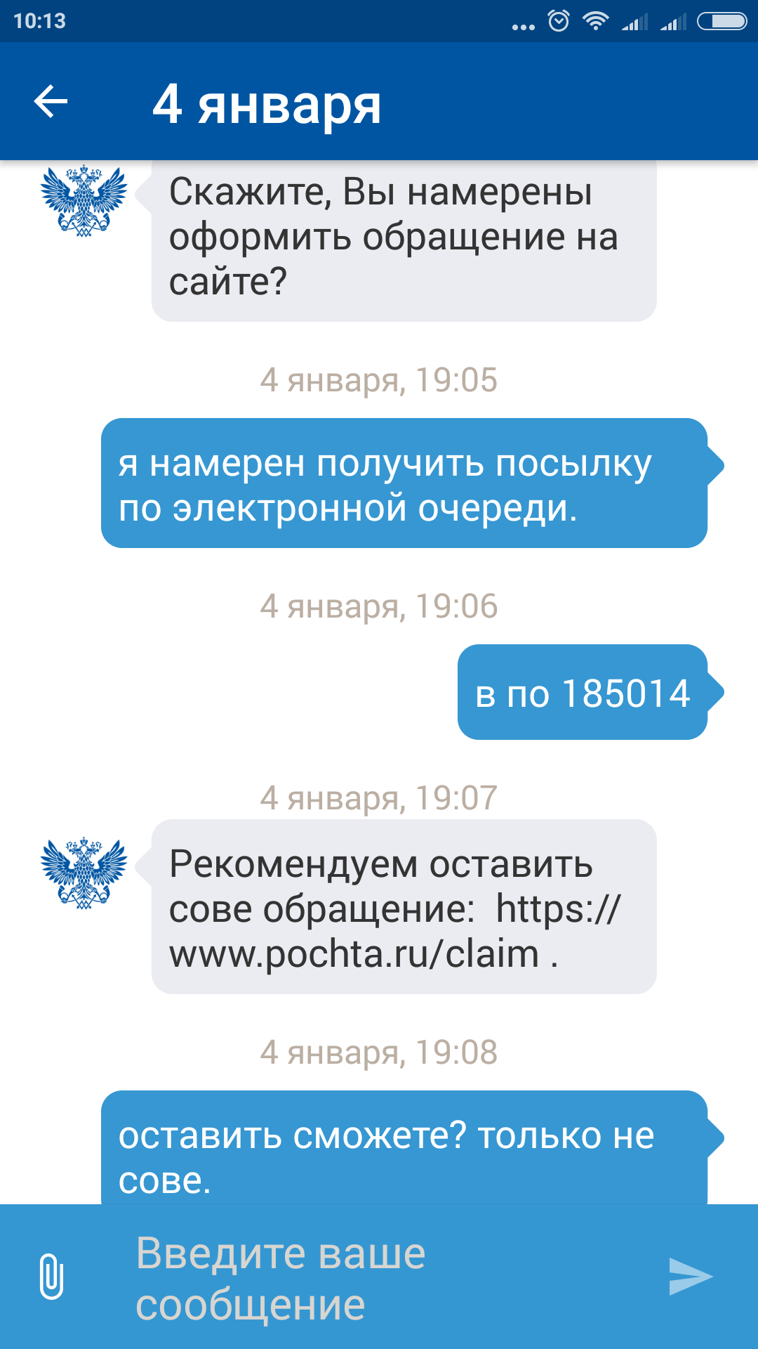 Russian Post for wisdom to the owl - My, Post office, Marasmus, Personal data, Longpost