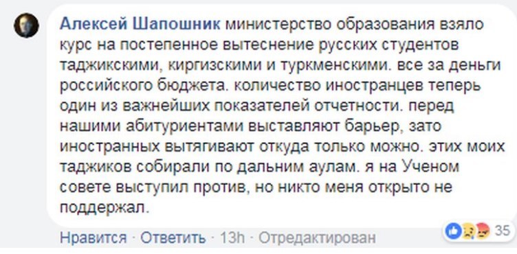 Неугодная правда «дружбы народов» - Вуз, Студенты, Таджики, Дружба Народов, Преподаватель, Толерантность, Длиннопост, Скандал