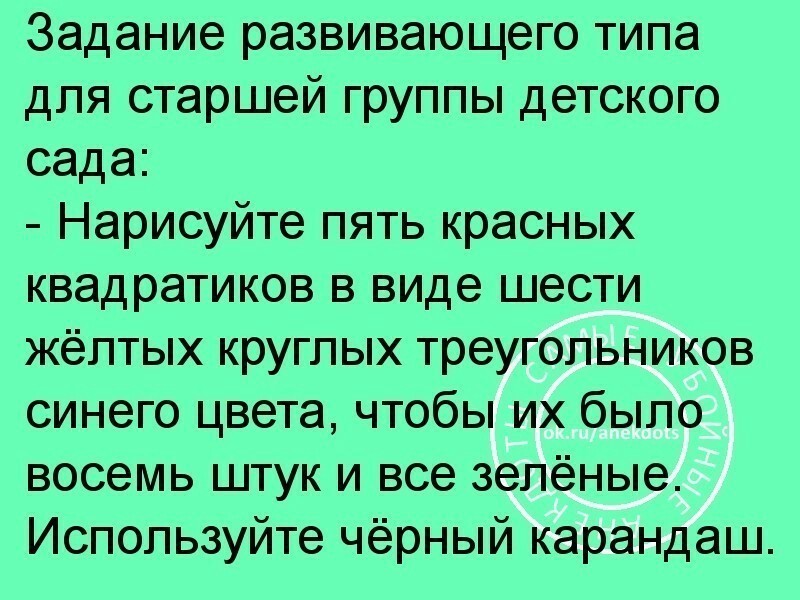 Провальное задание... - Дети, Задание